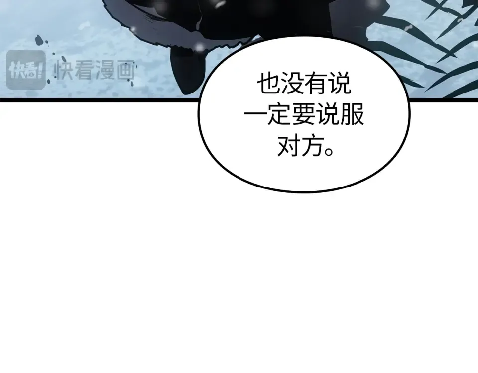 第66话 第257页