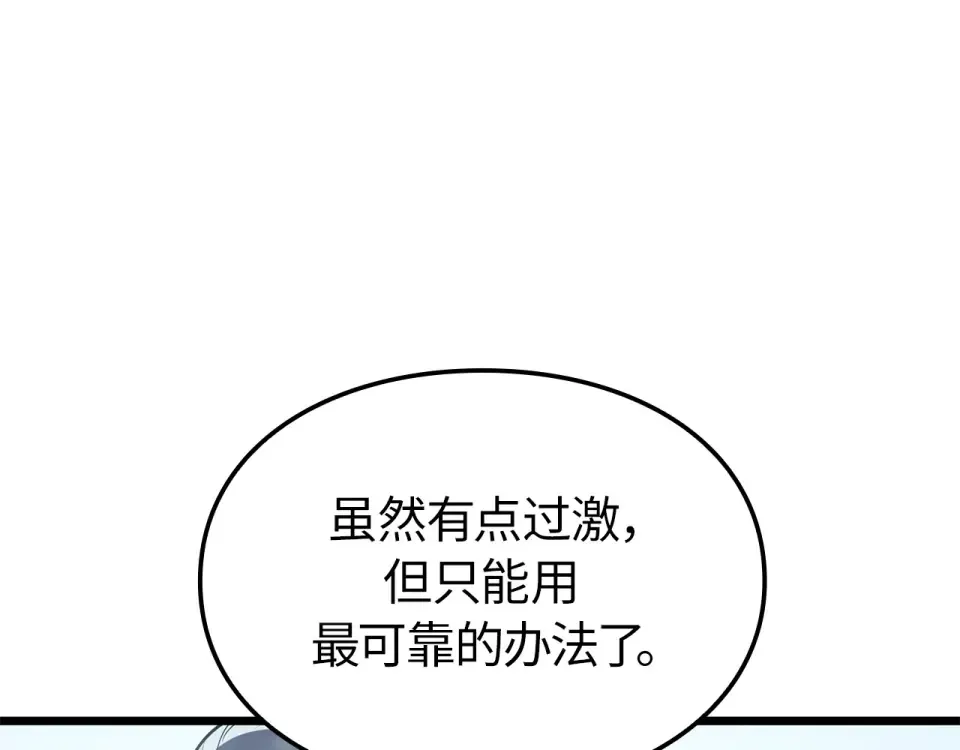 第66话 第259页