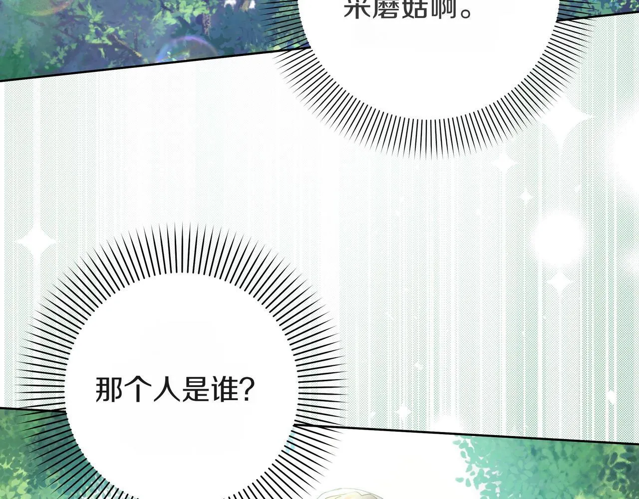 第1话 新世界 第56页
