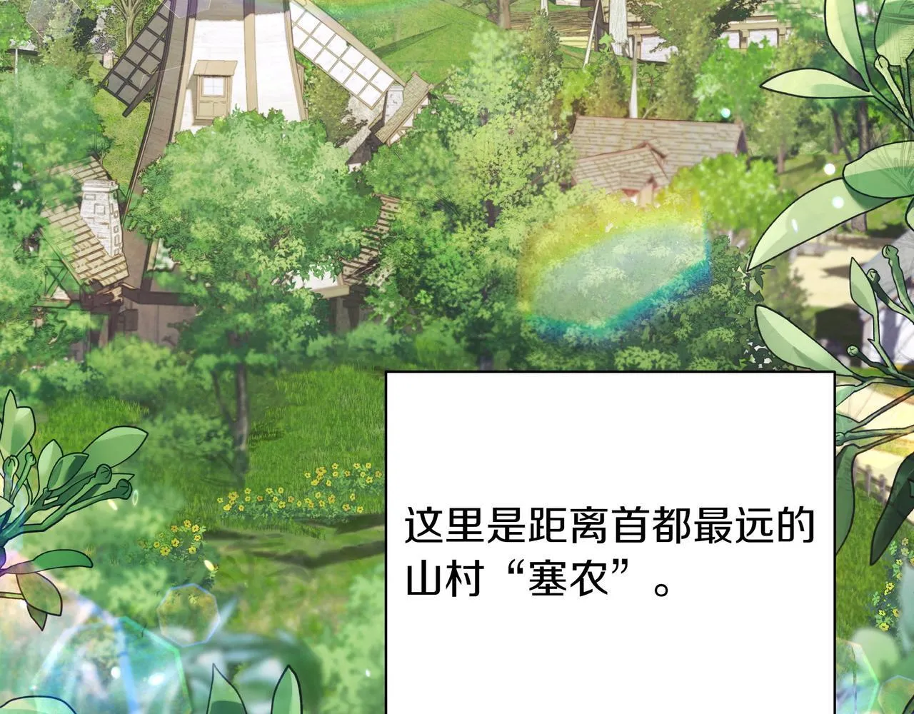 第1话 新世界 第94页