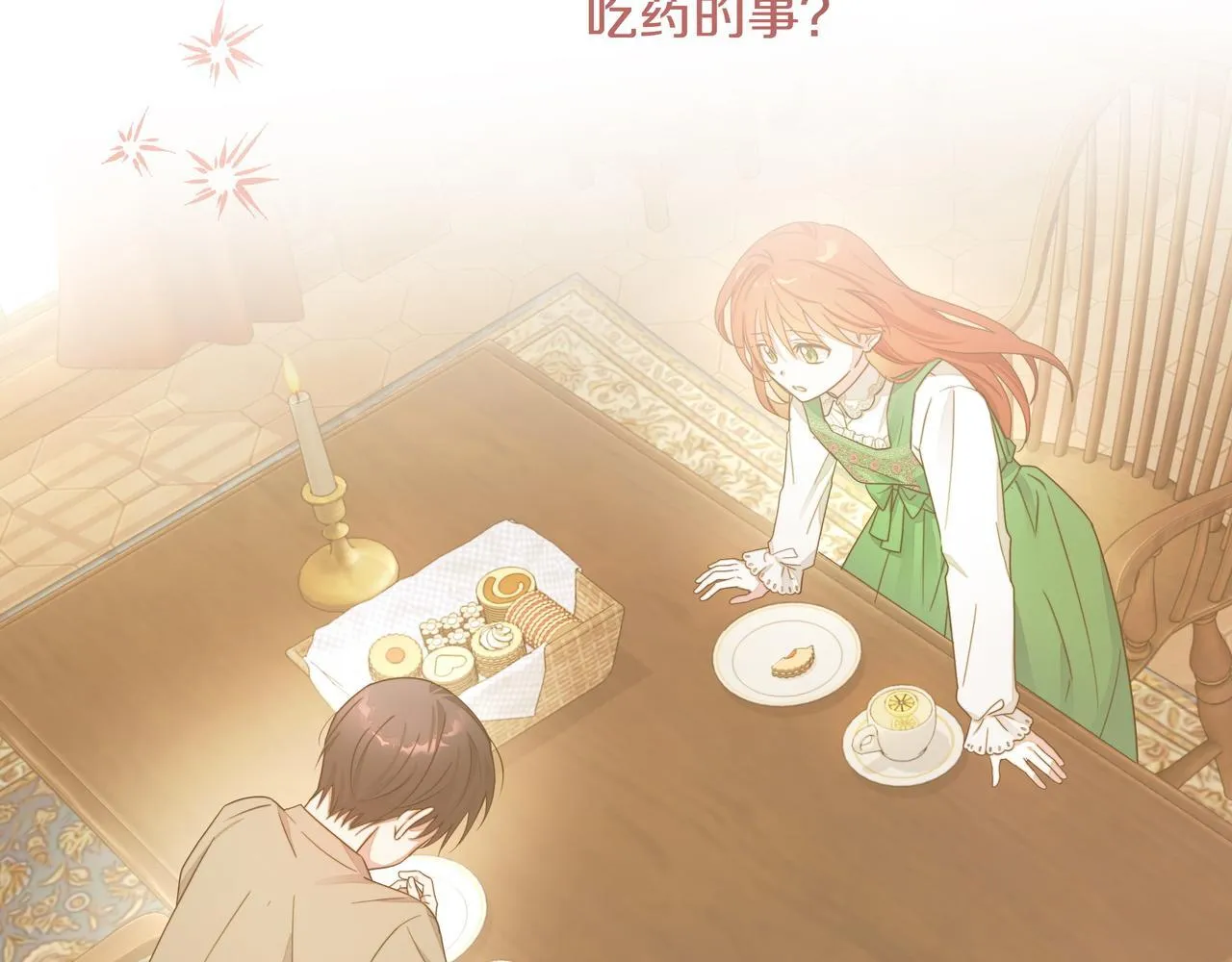 第3话 文科男 第83页