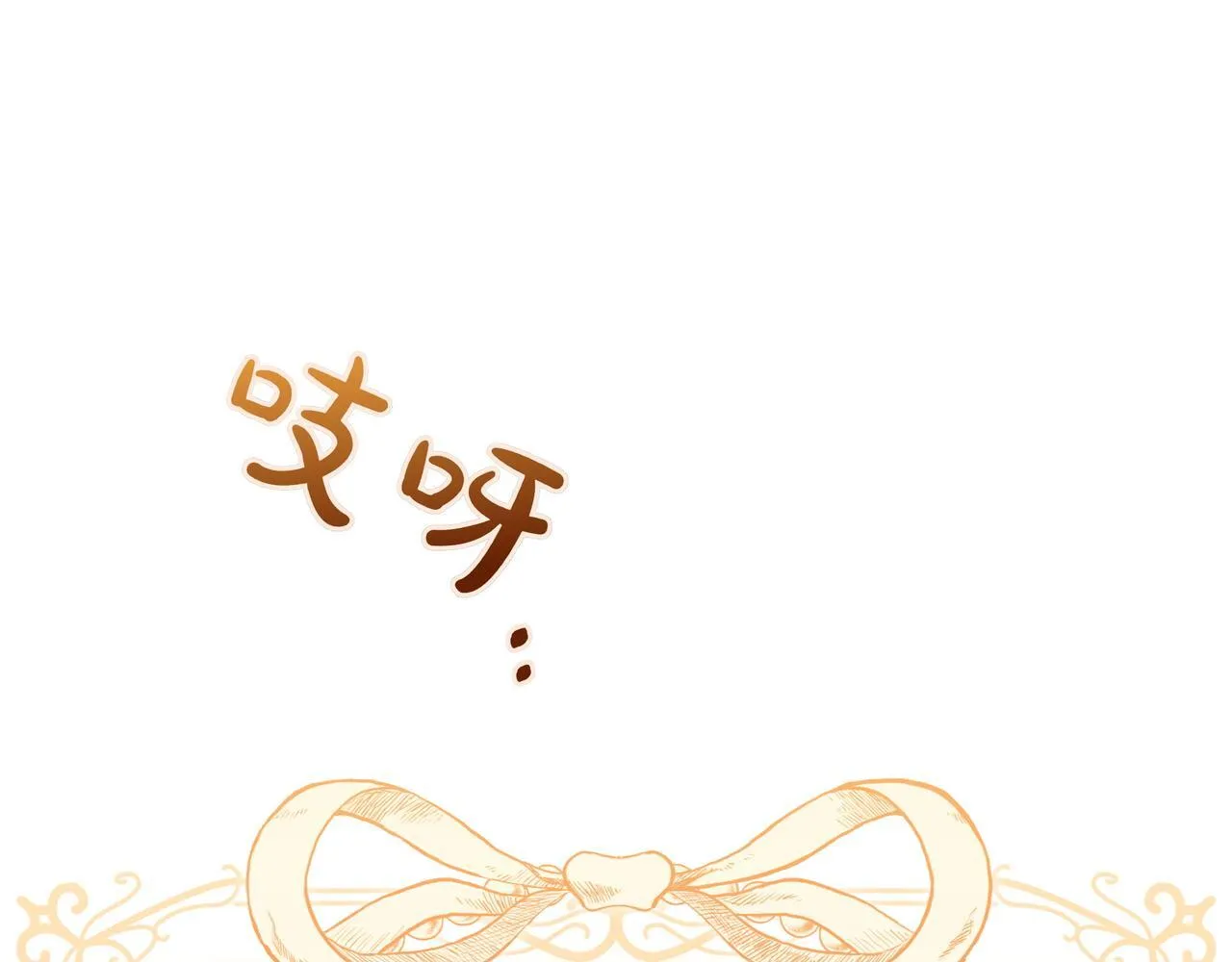 第3话 文科男 第114页