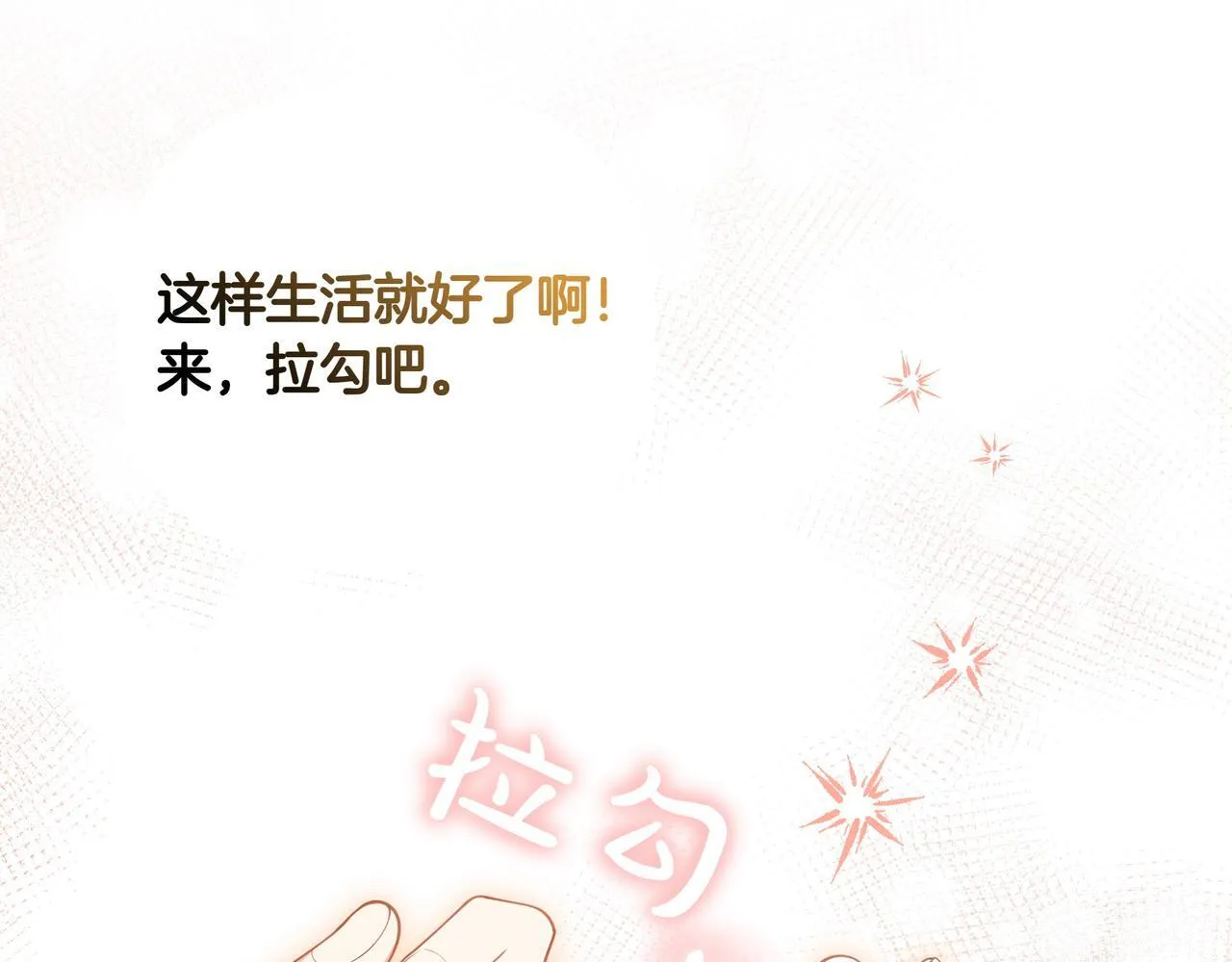 第3话 文科男 第171页