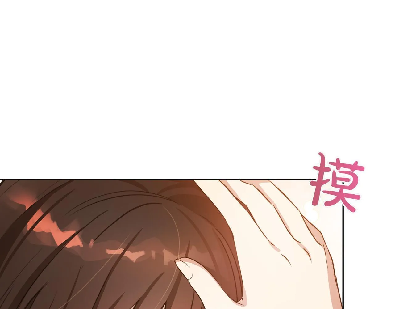 第3话 文科男 第201页