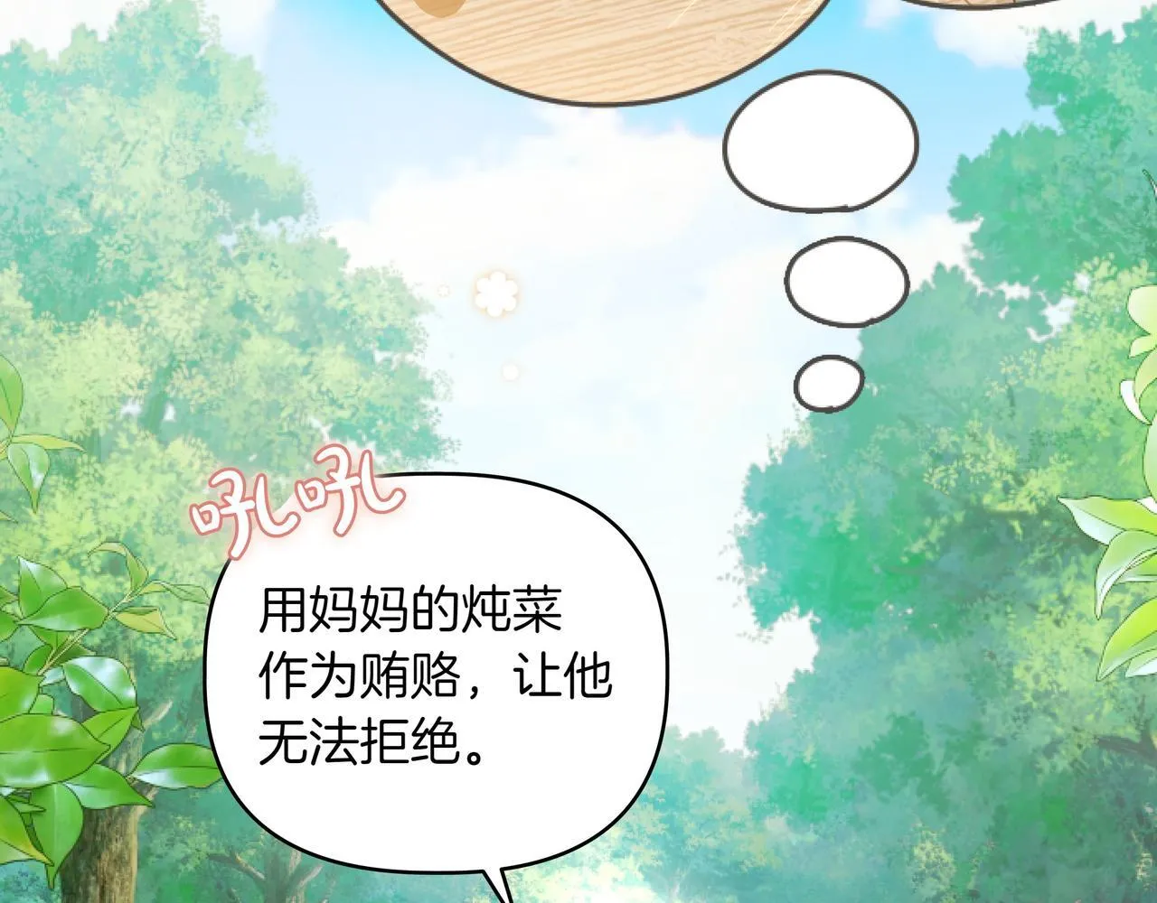 第4话 庆典 第44页