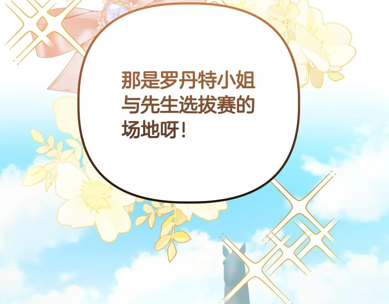 第7话 乌龙 第13页