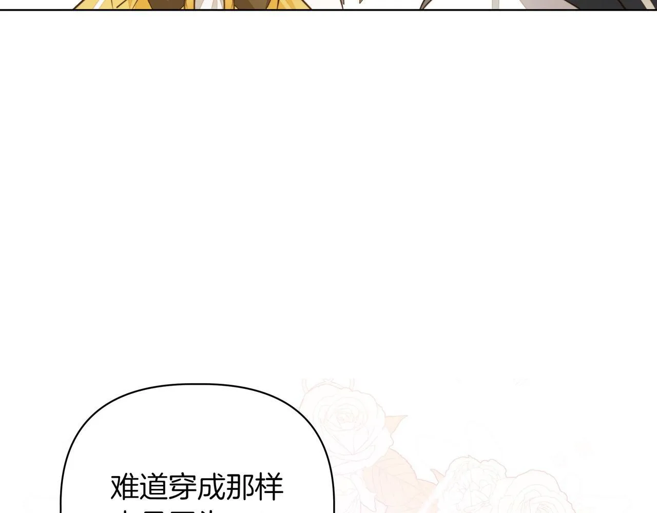 第7话 乌龙 第24页
