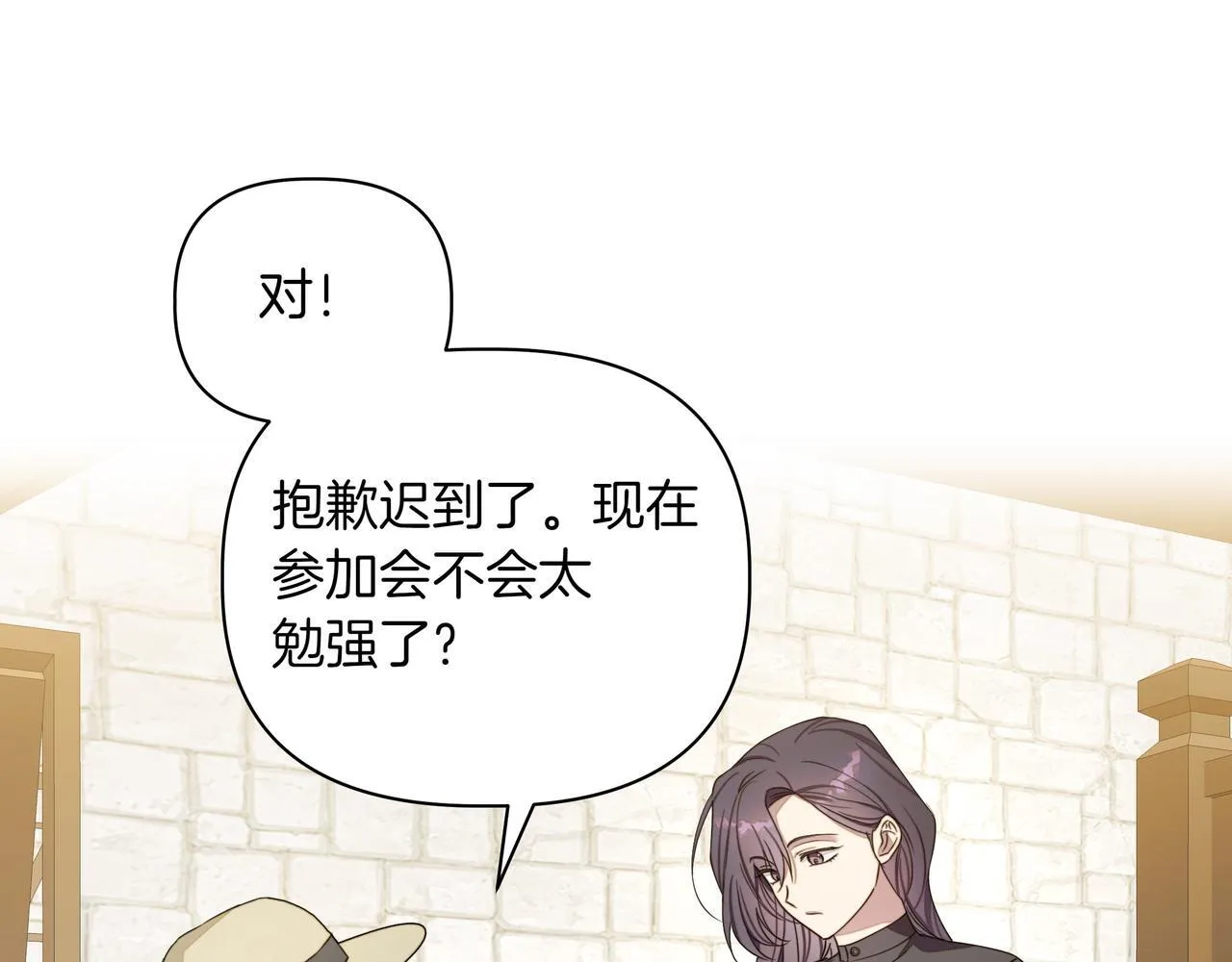 第7话 乌龙 第35页