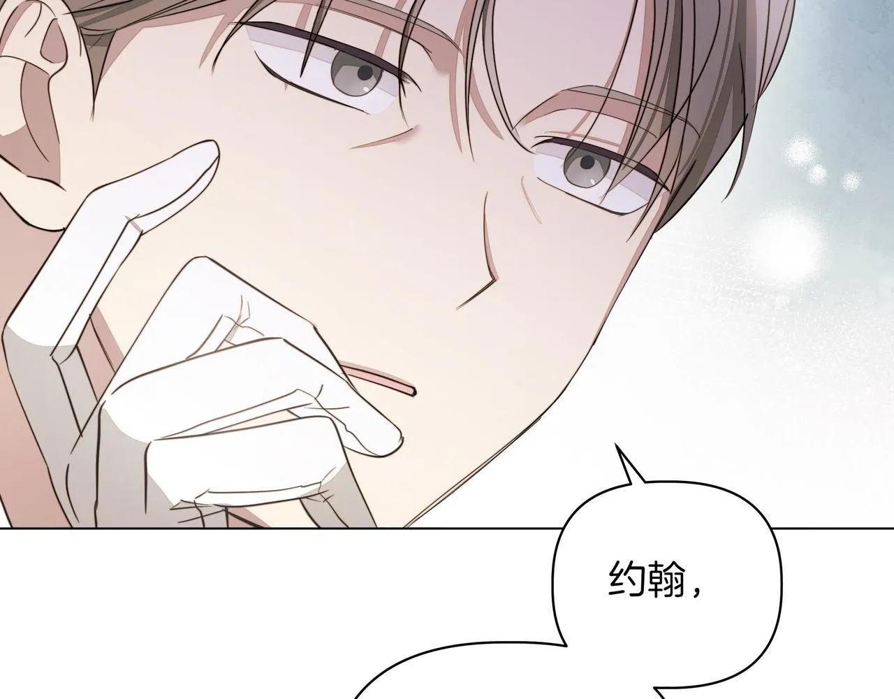第7话 乌龙 第118页