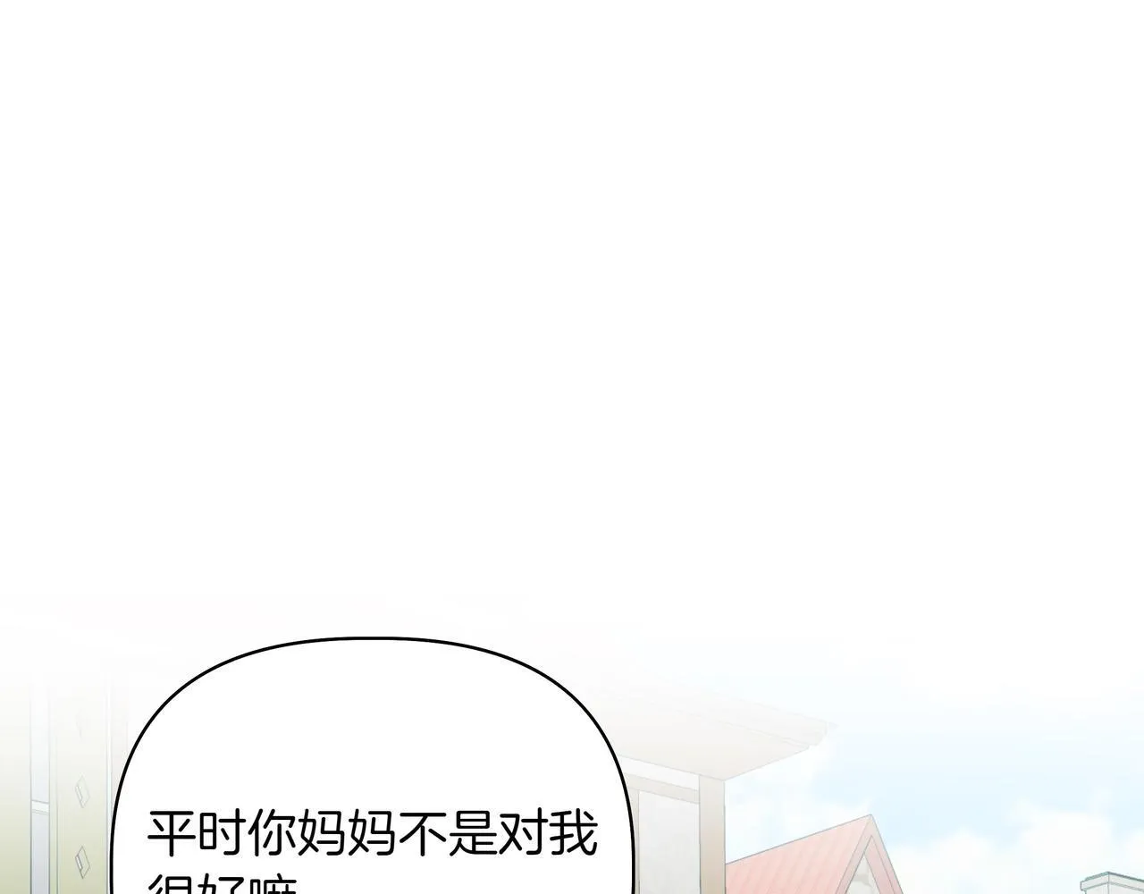 第7话 乌龙 第140页