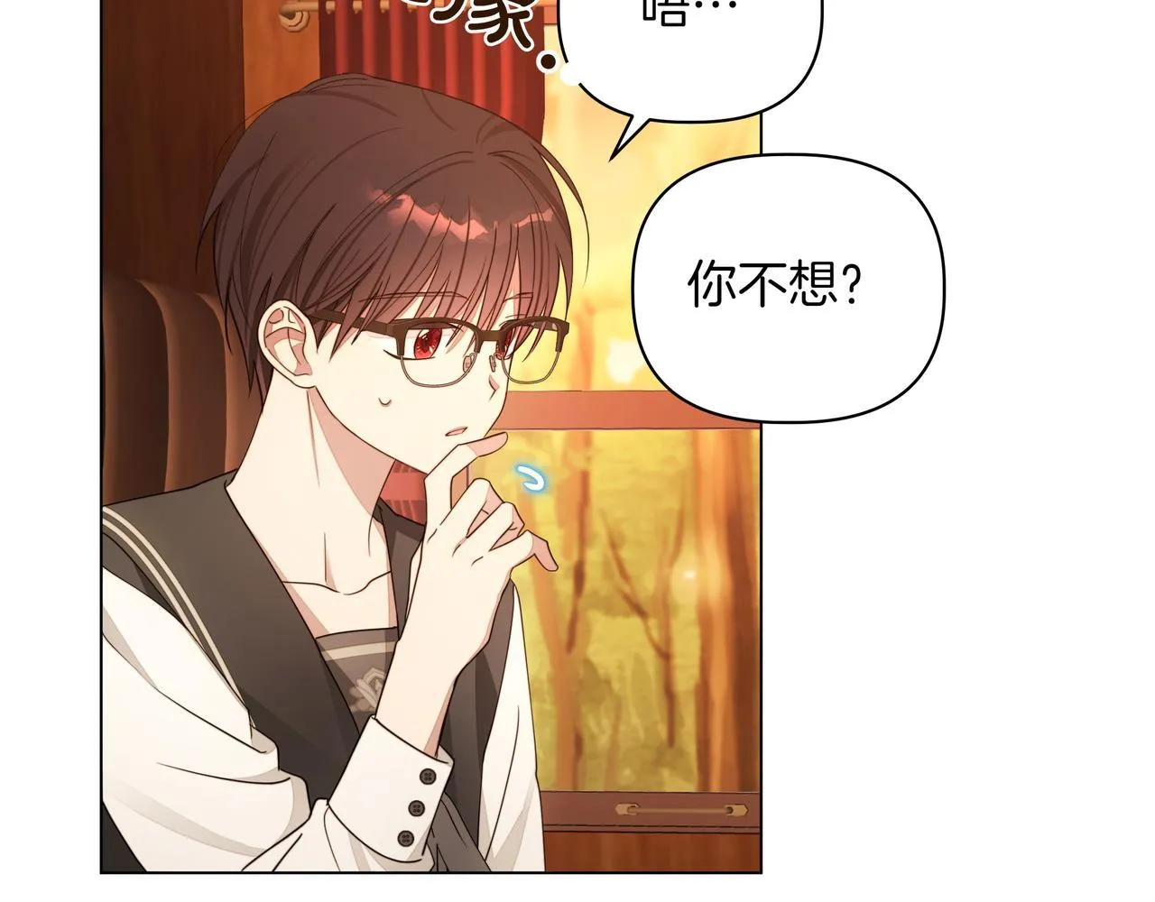第8话 全部都是第一次 第43页