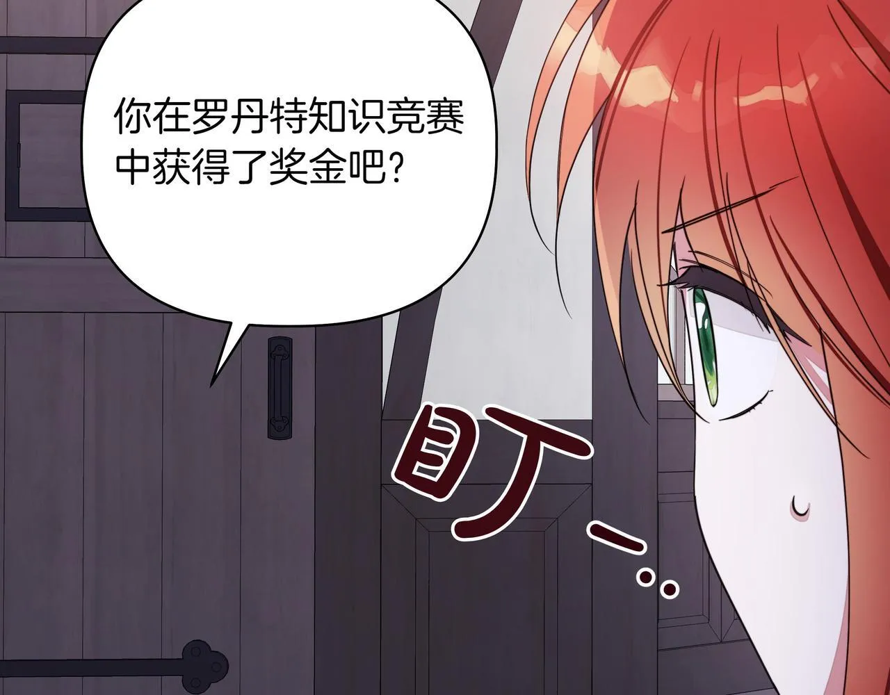 第8话 全部都是第一次 第109页