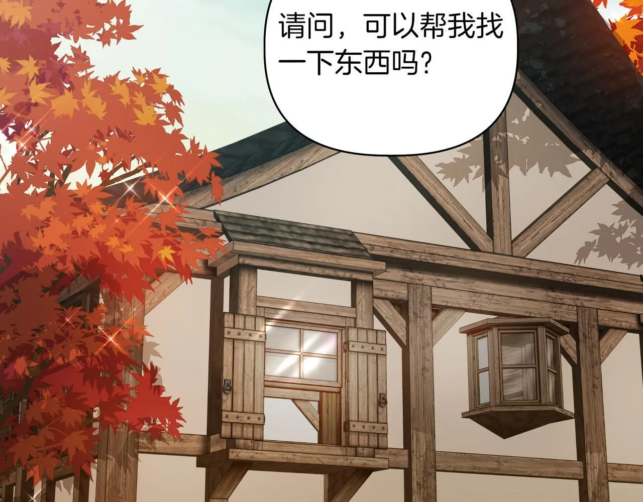 第9话 目标 第7页