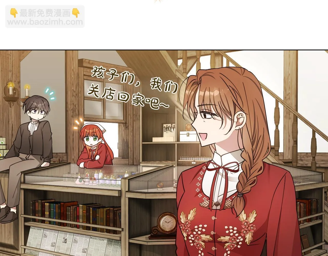 第9话 目标 第45页