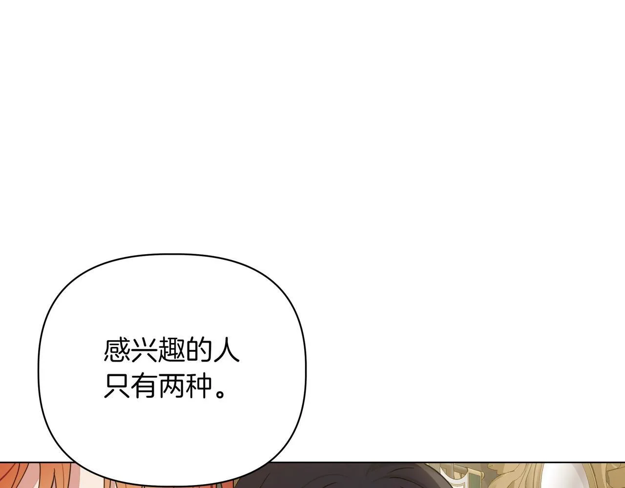 第11话 邀请 第67页