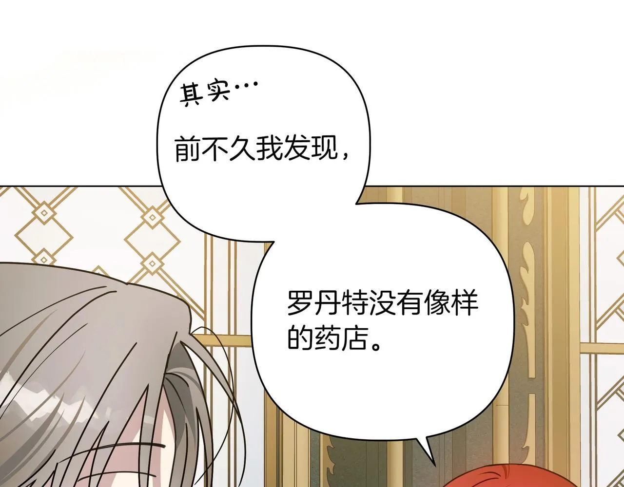 第11话 邀请 第96页