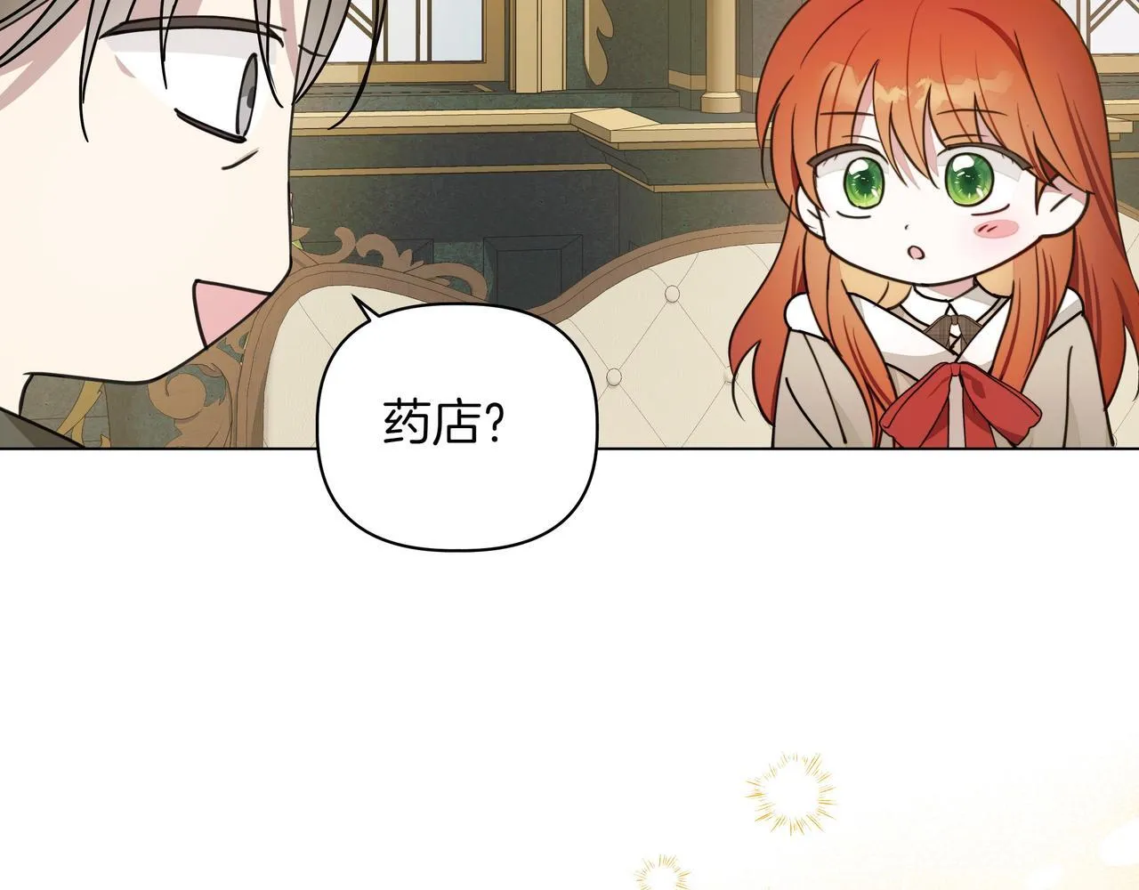 第11话 邀请 第97页