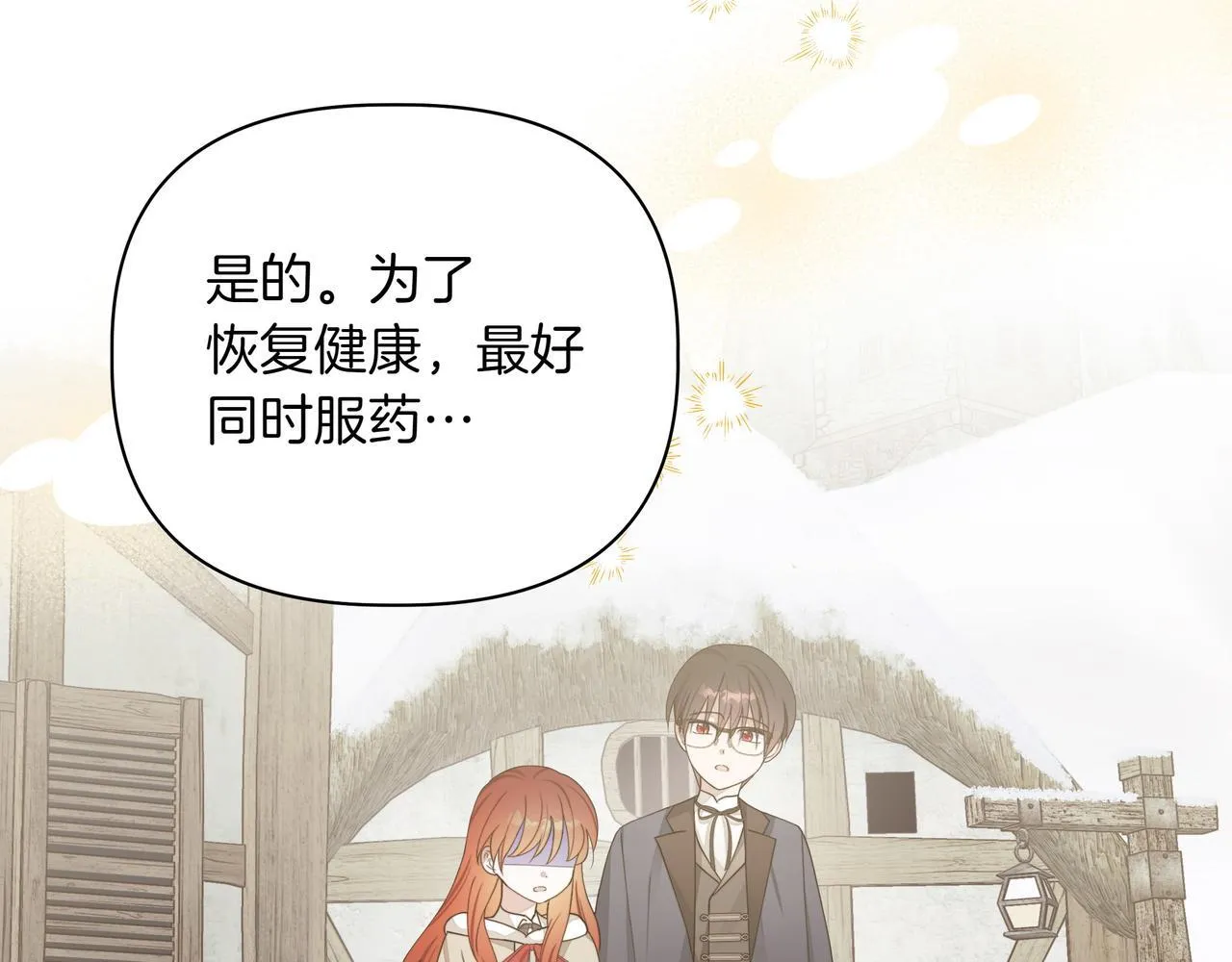 第11话 邀请 第98页