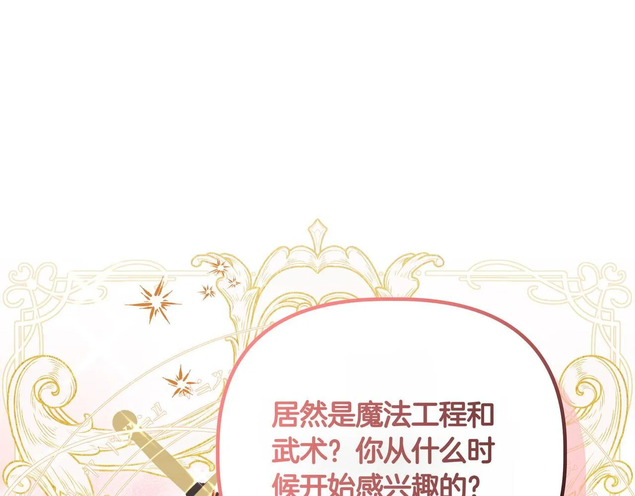 第11话 邀请 第112页