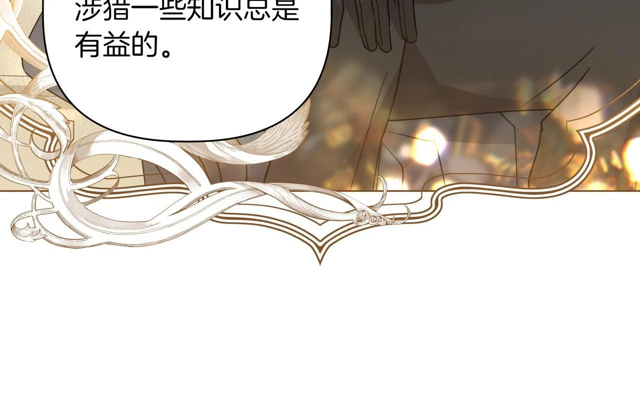第11话 邀请 第115页