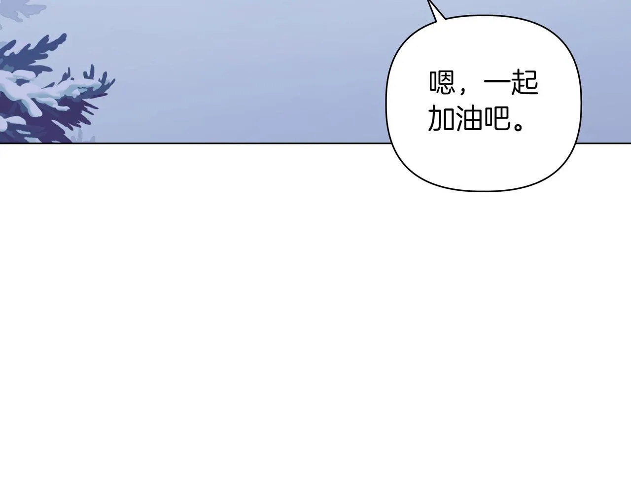 第11话 邀请 第118页