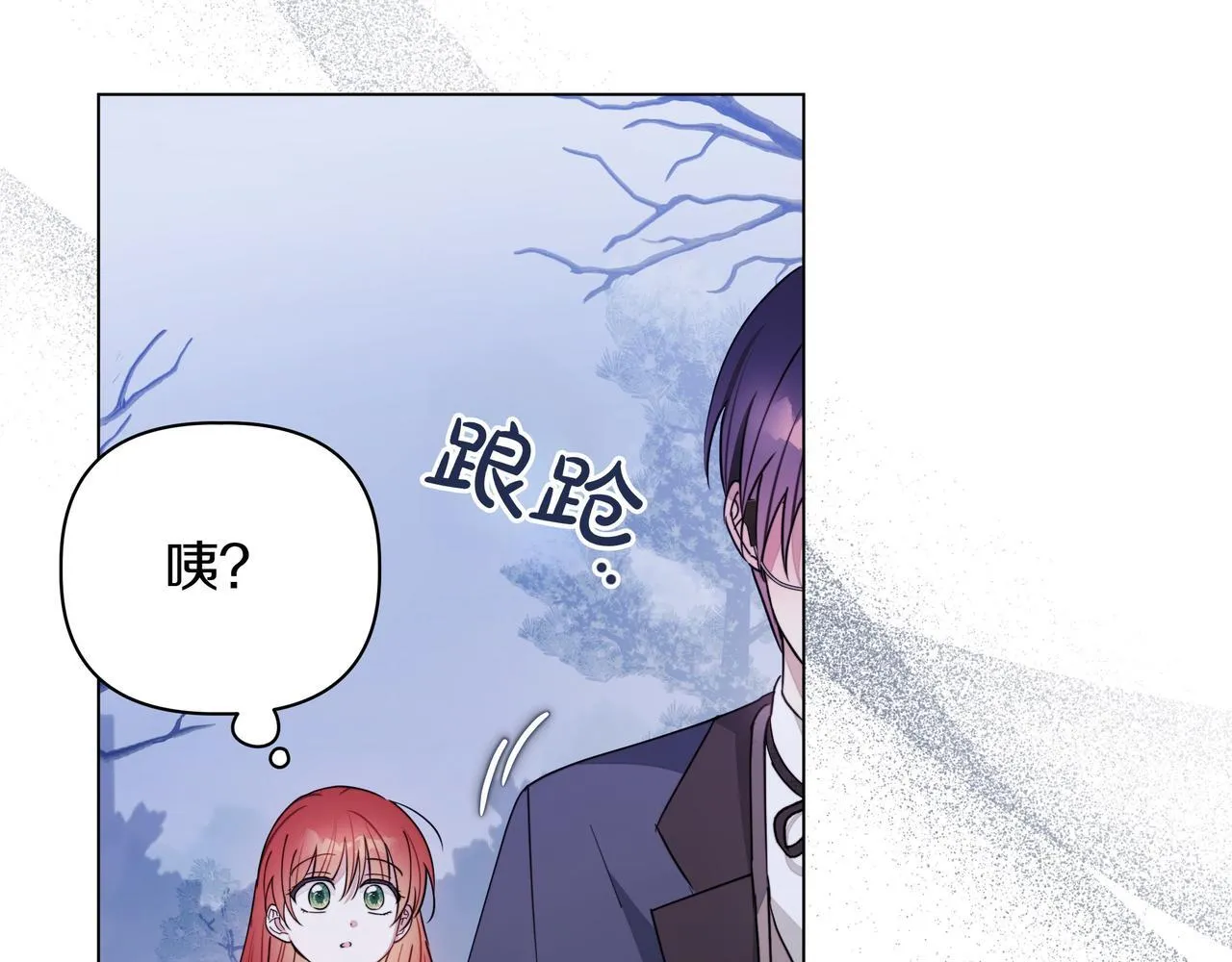 第11话 邀请 第122页