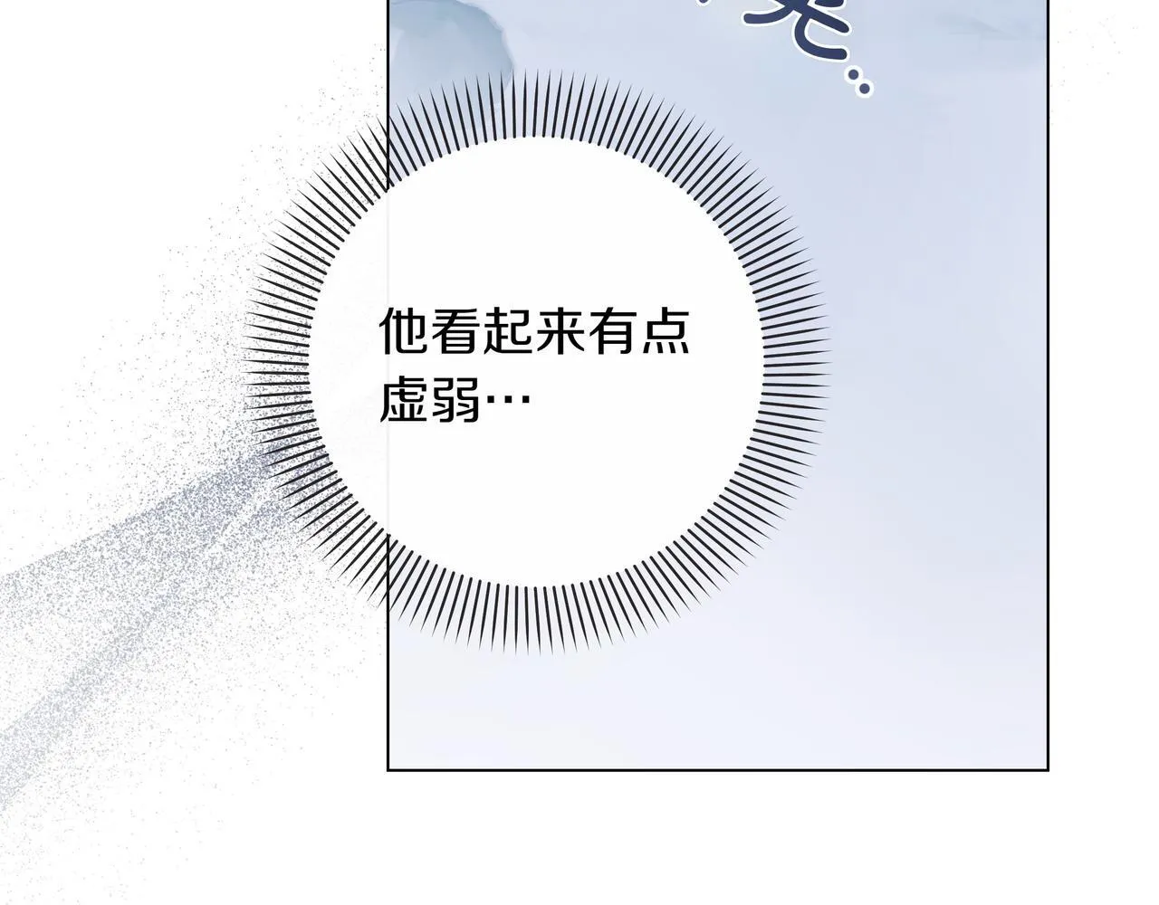 第11话 邀请 第125页