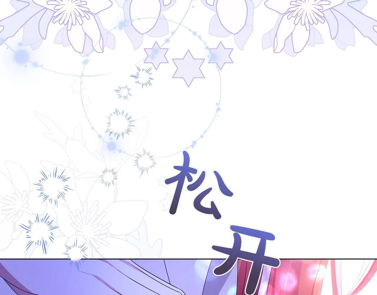 第12话 别走 第107页