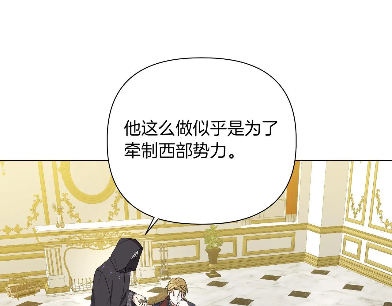 第13话 敲打 第10页