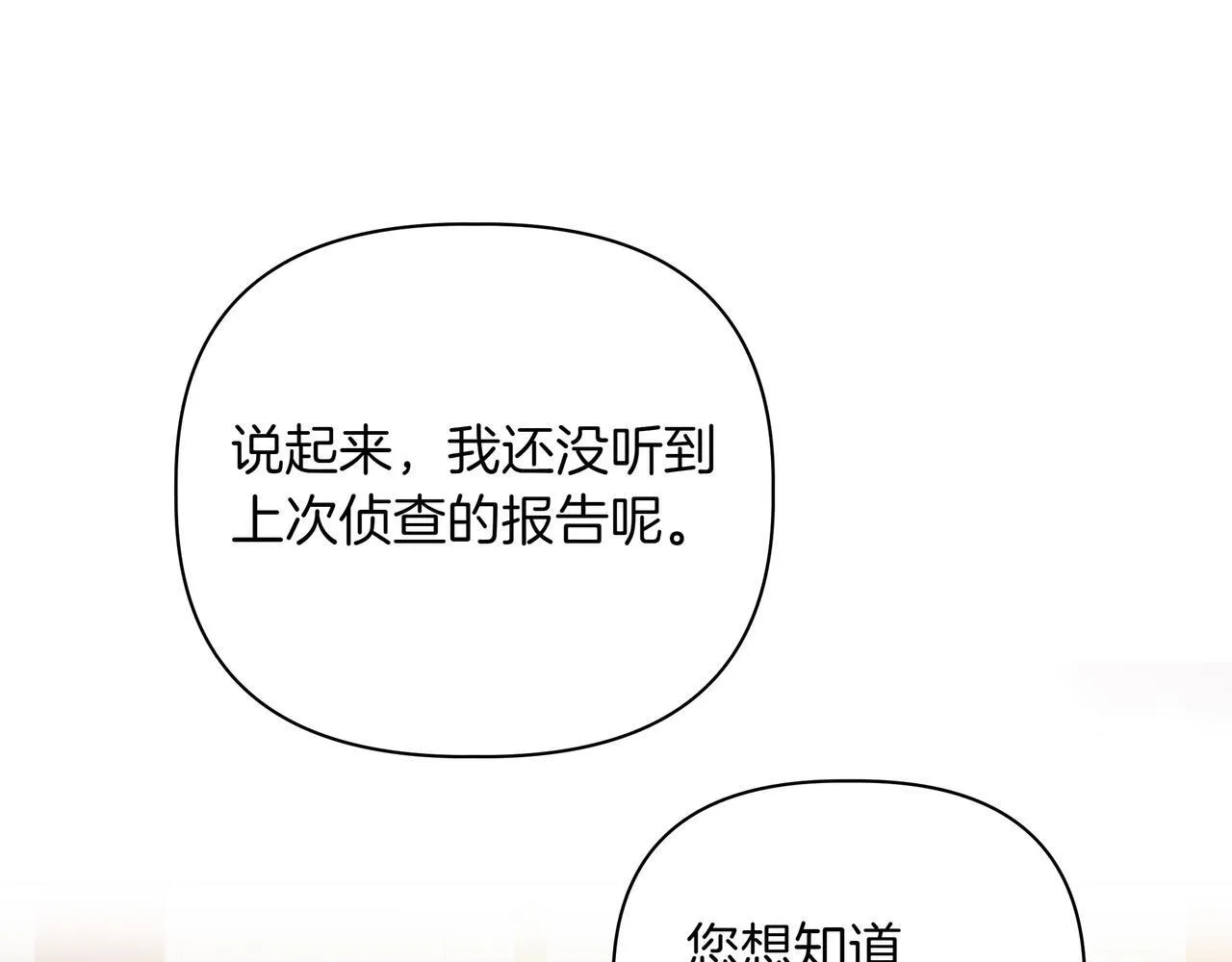 第13话 敲打 第27页