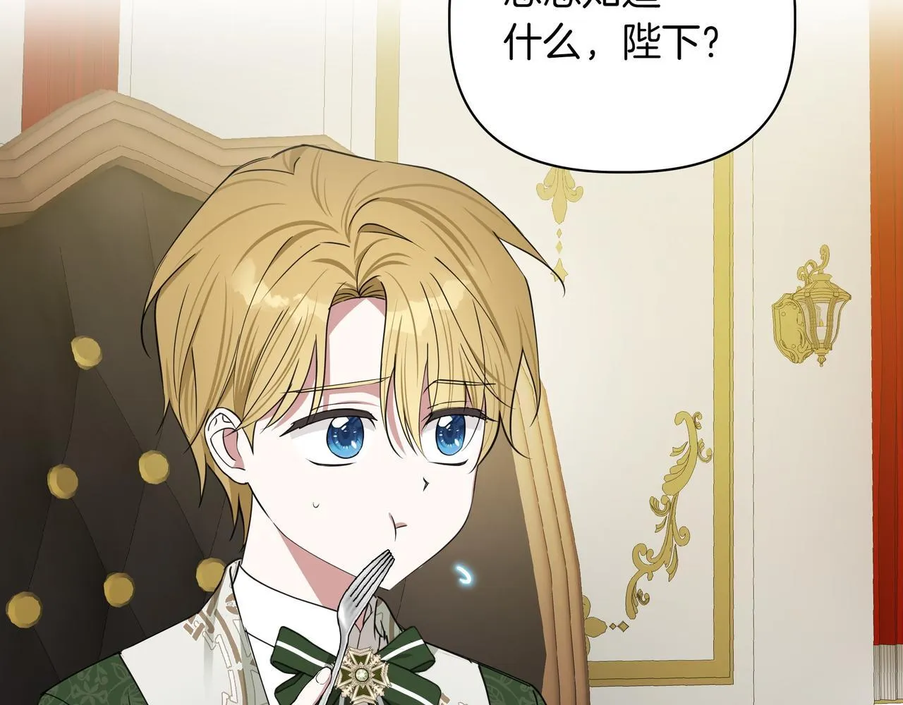 第13话 敲打 第28页