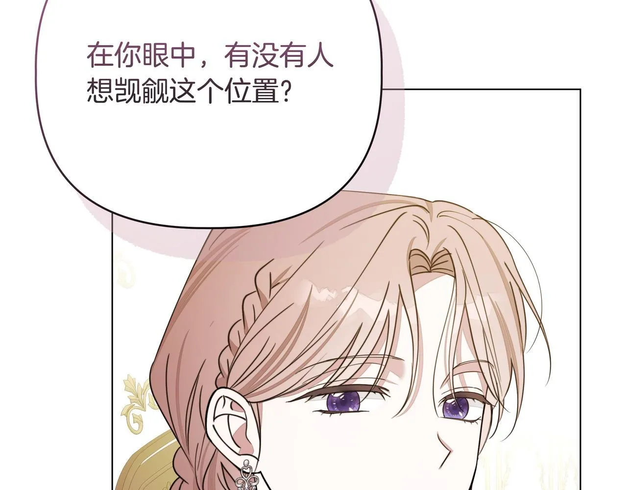 第13话 敲打 第32页