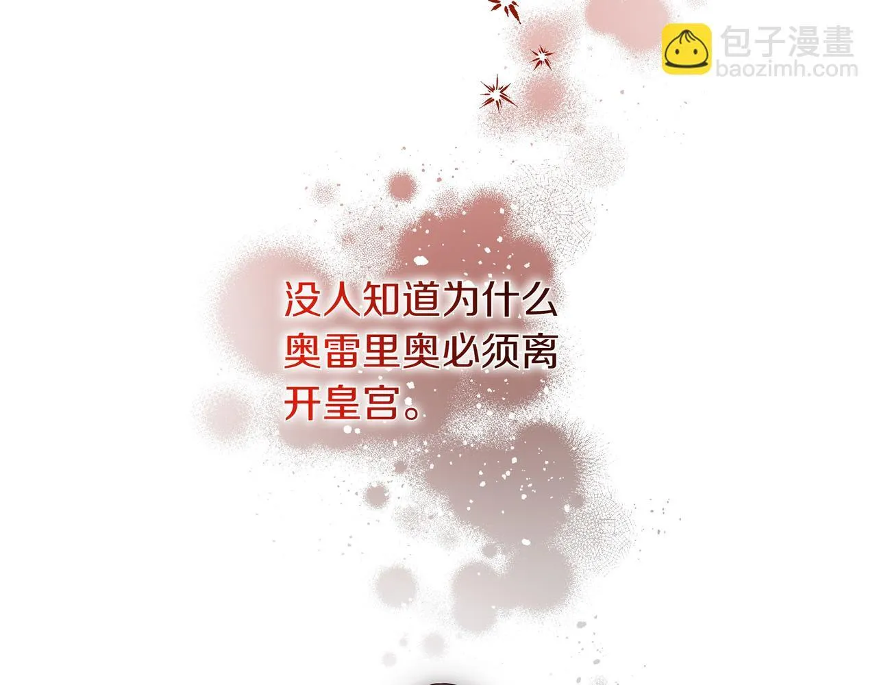 第13话 敲打 第40页