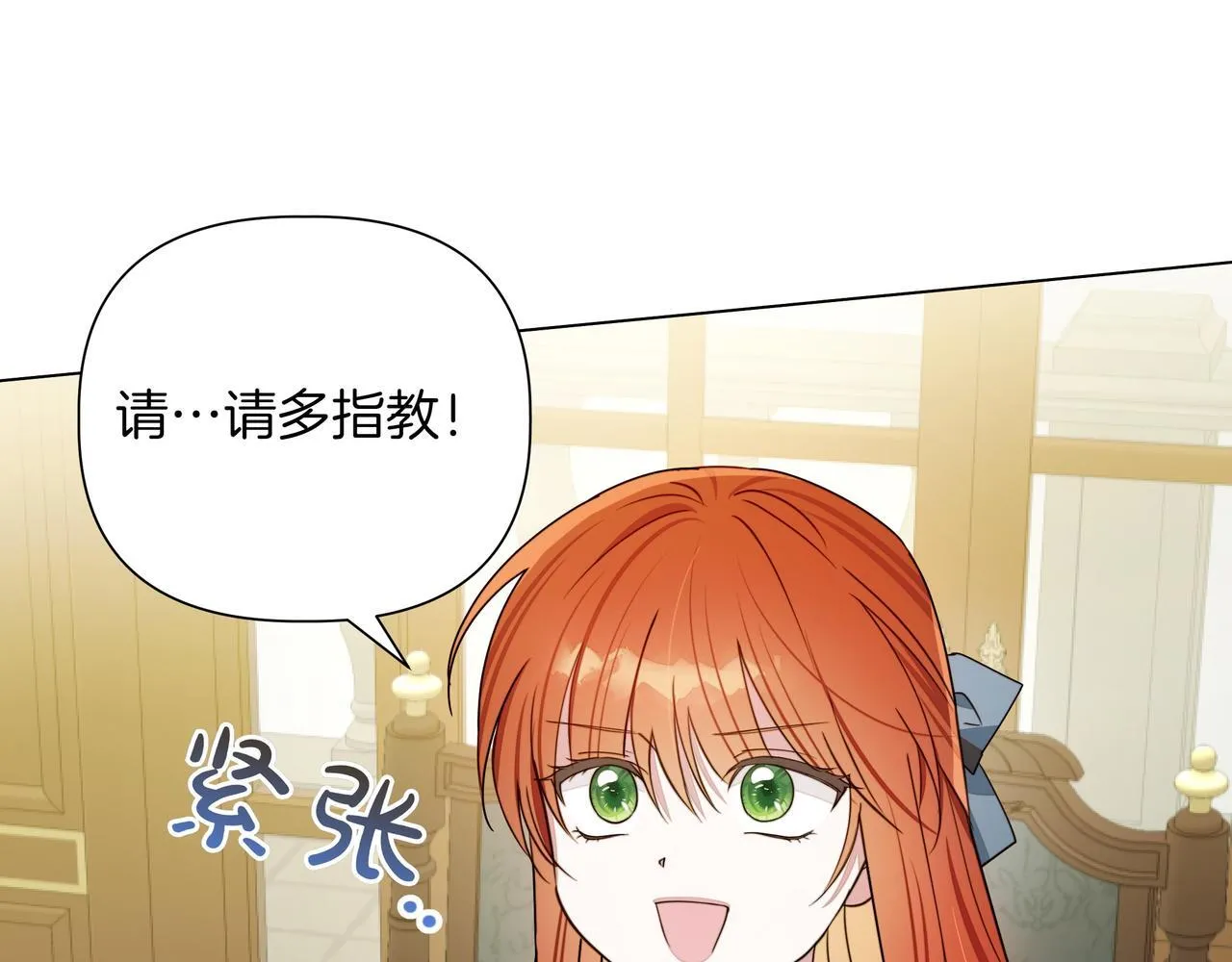 第14话 第一节课 第11页