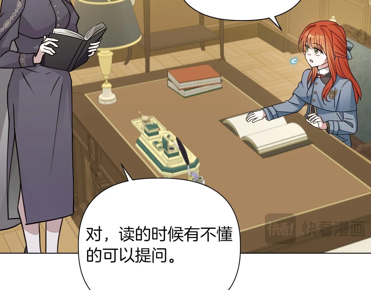 第14话 第一节课 第14页
