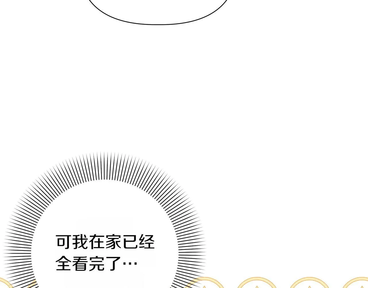 第14话 第一节课 第15页