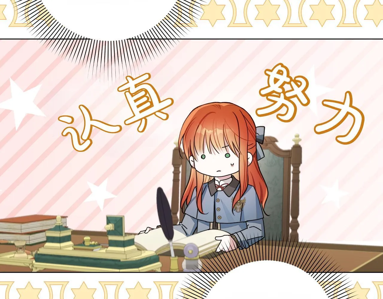 第14话 第一节课 第16页