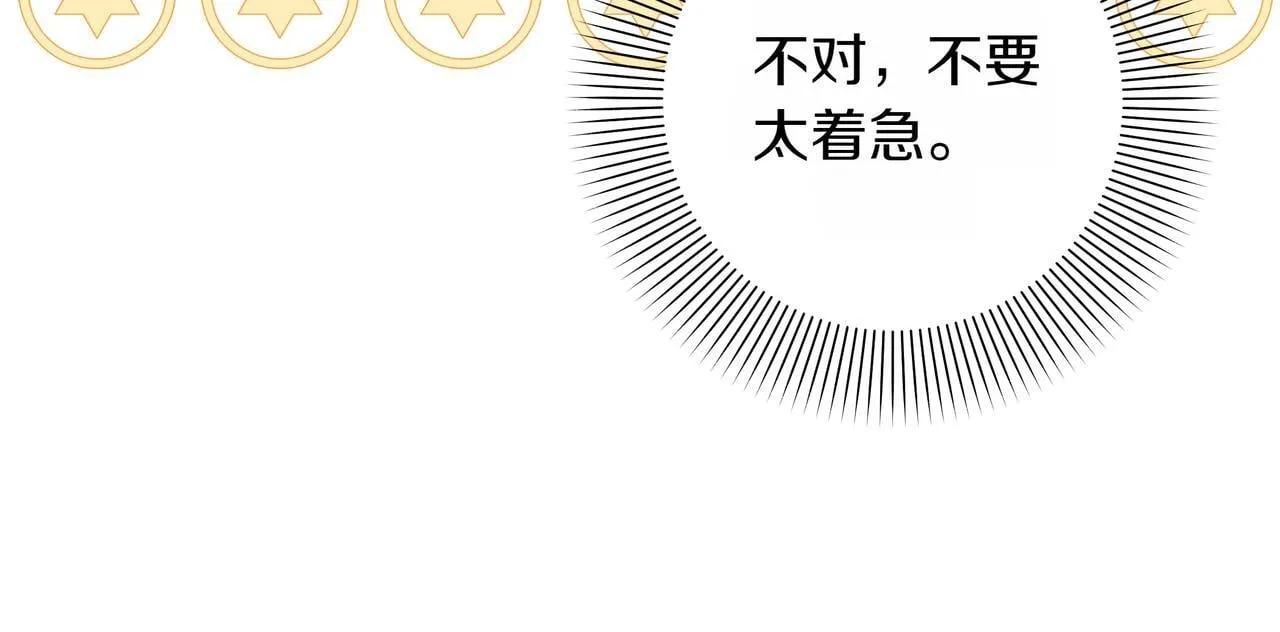 第14话 第一节课 第17页