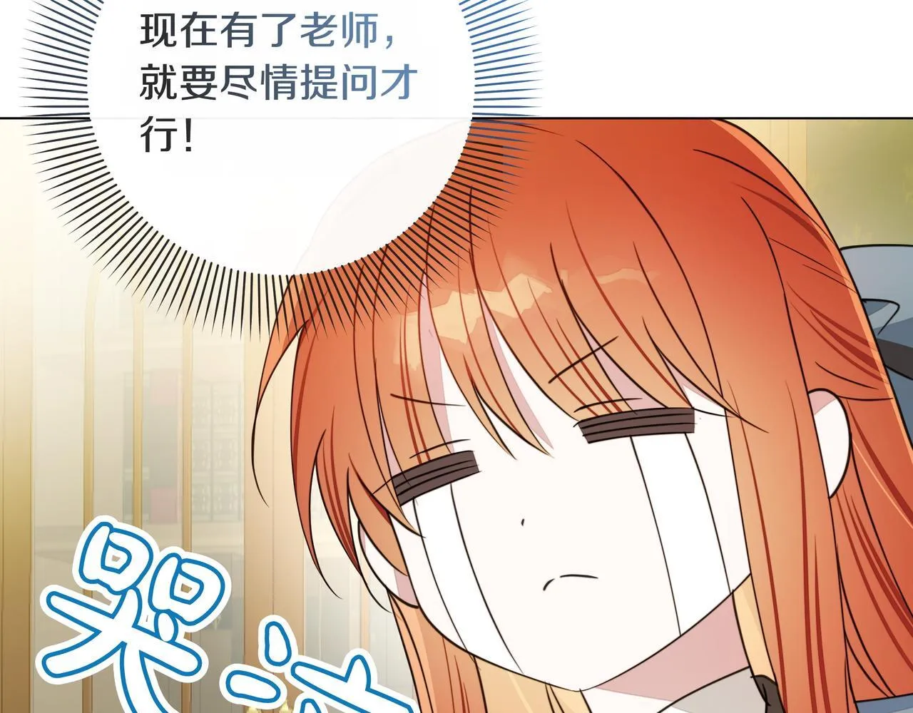 第14话 第一节课 第26页