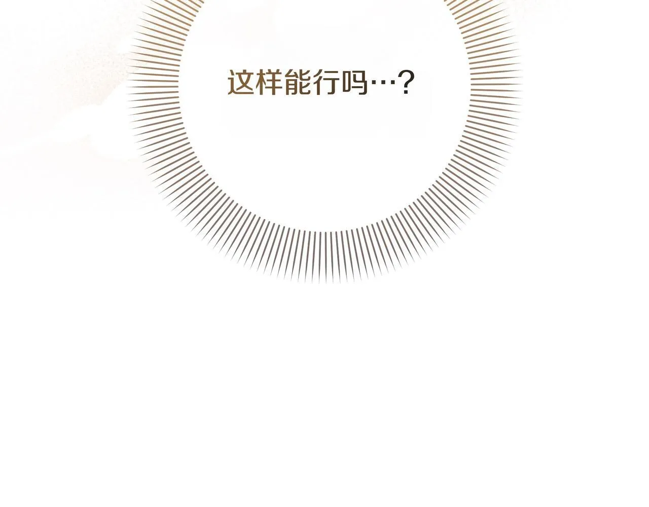 第14话 第一节课 第36页