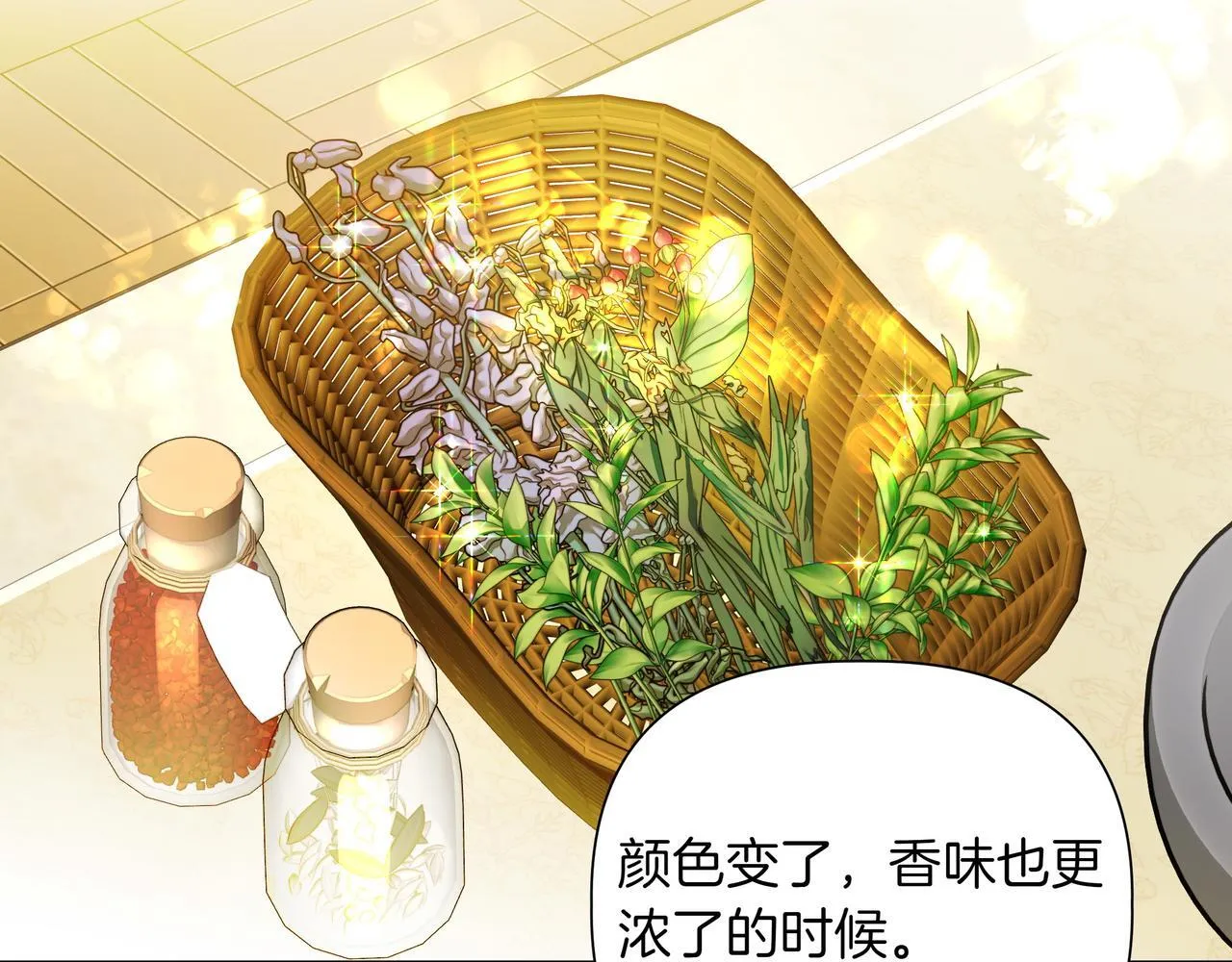 第14话 第一节课 第38页