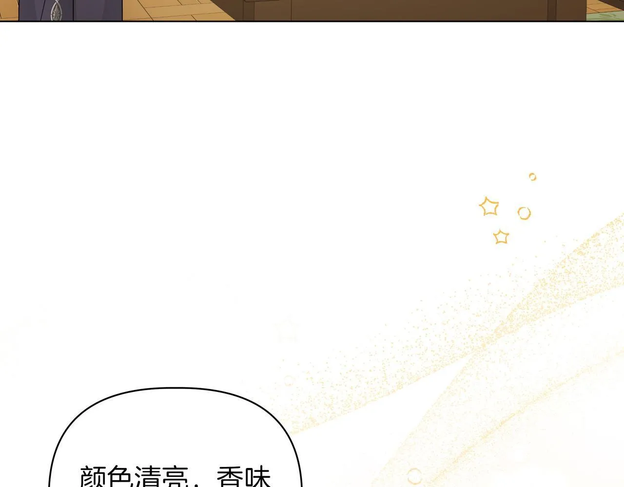 第14话 第一节课 第41页