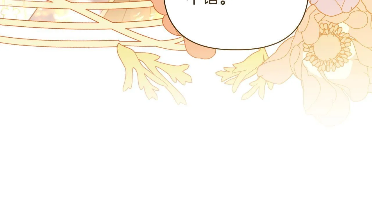 第14话 第一节课 第44页