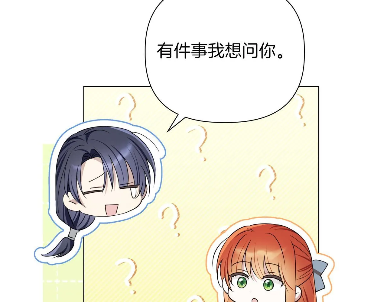 第14话 第一节课 第59页