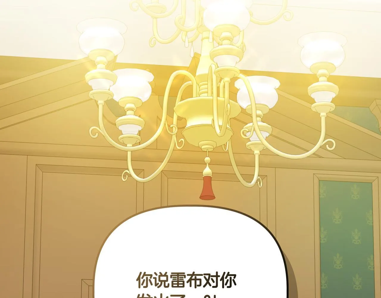 第14话 第一节课 第67页