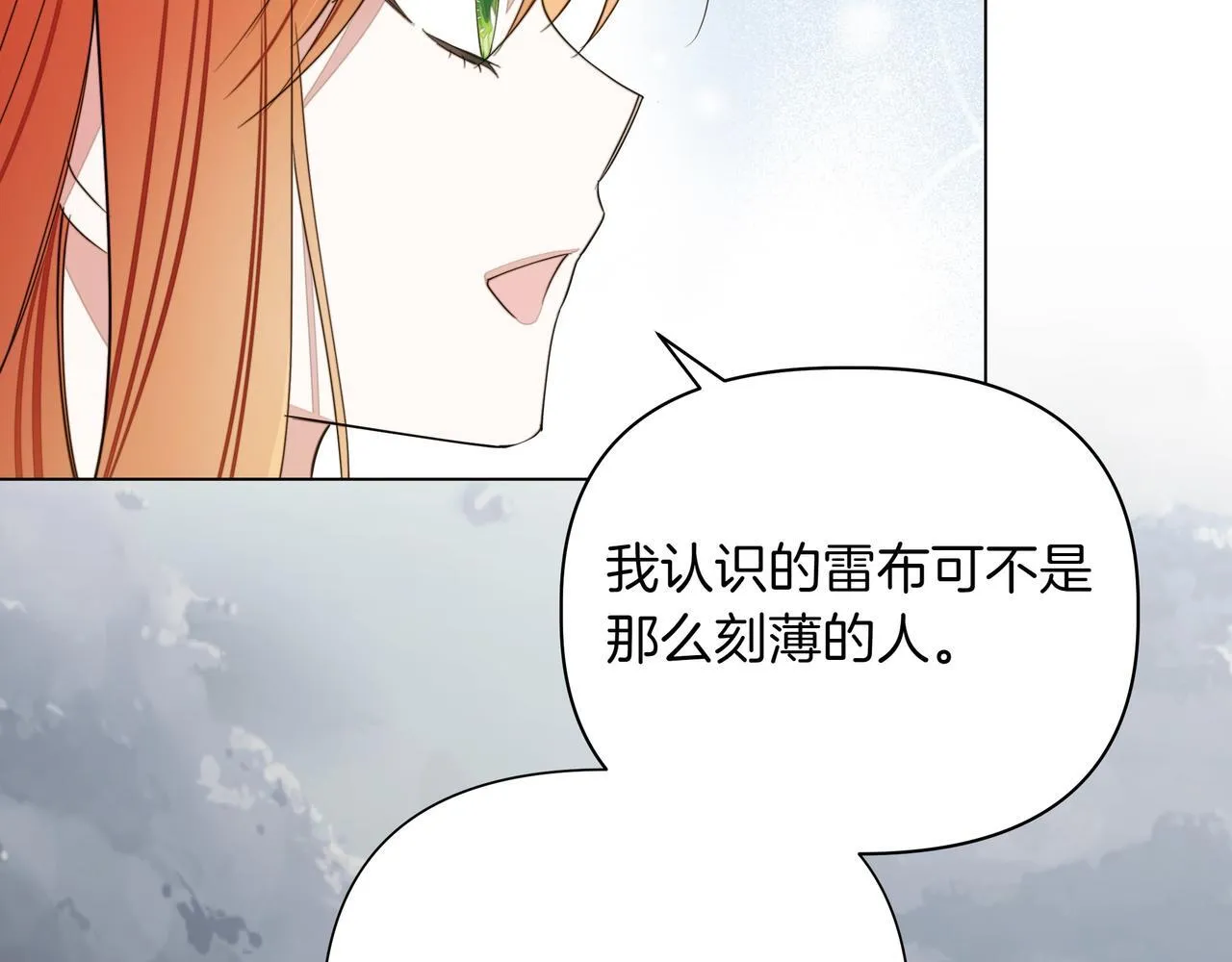 第14话 第一节课 第81页