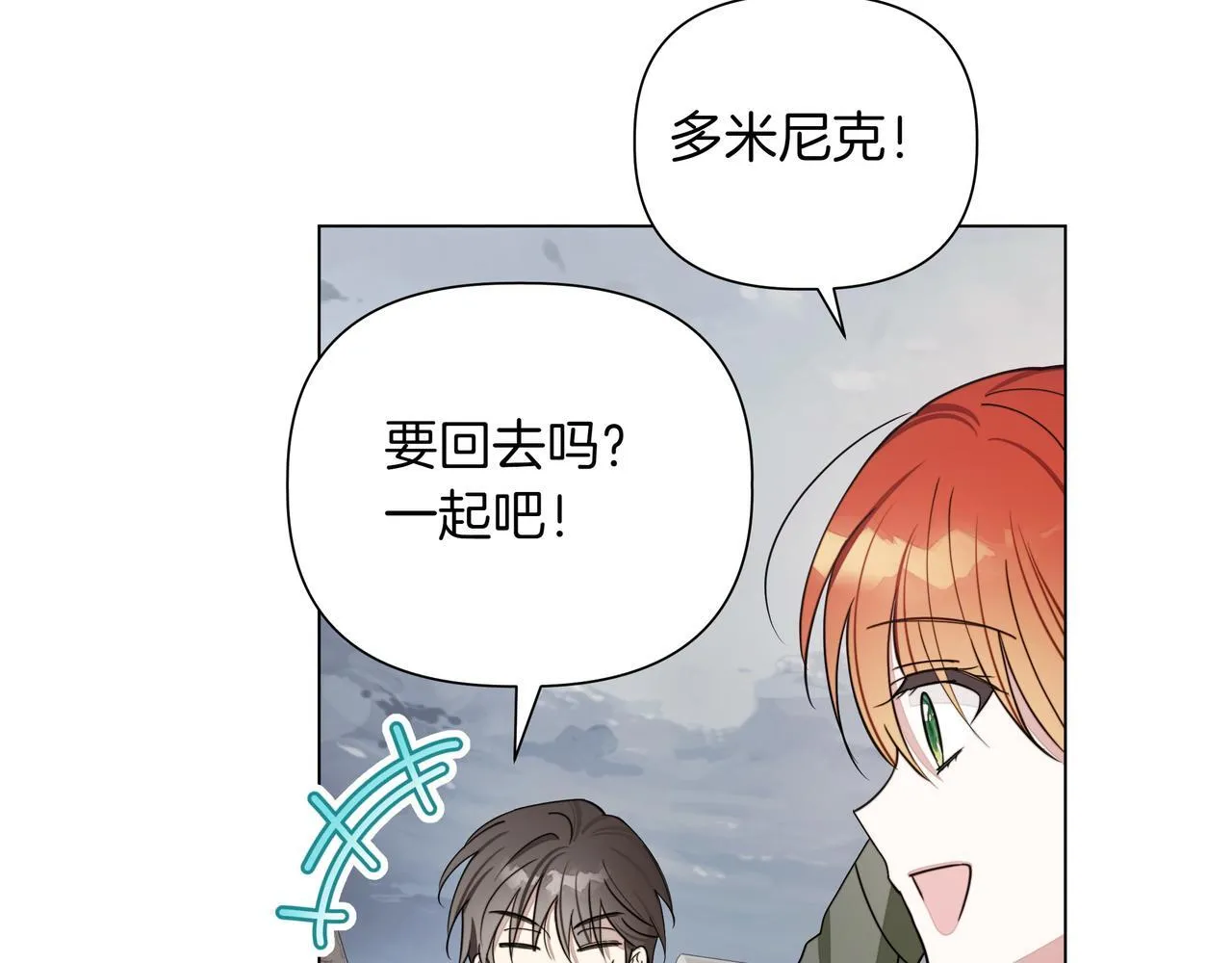 第14话 第一节课 第91页