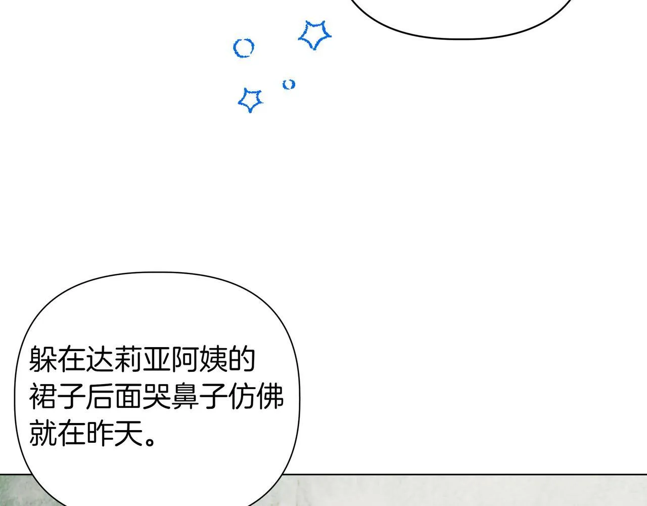 第14话 第一节课 第99页