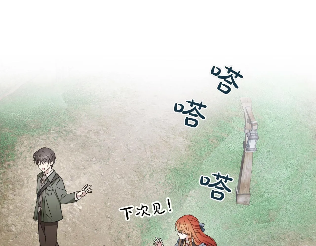 第14话 第一节课 第113页