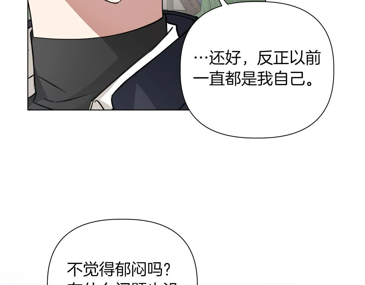 第14话 第一节课 第123页